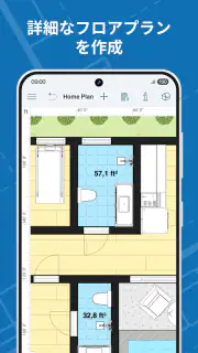 Live Home 3D: 間取り図作成 と ホームデザイン screenshot 2