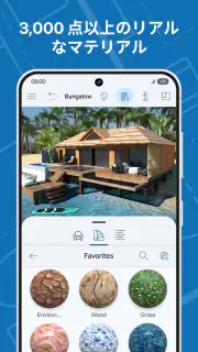 Live Home 3D: 間取り図作成 と ホームデザイン screenshot 4