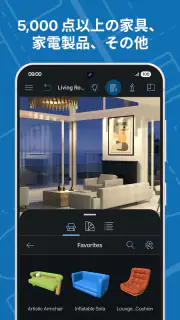 Live Home 3D: 間取り図作成 と ホームデザイン screenshot 5