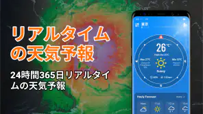 Local Weather: ライブ予報 screenshot 1