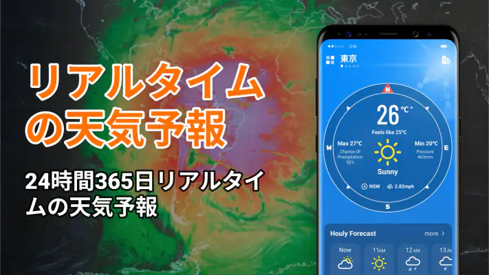 Local Weather: ライブ予報 screenshot 1