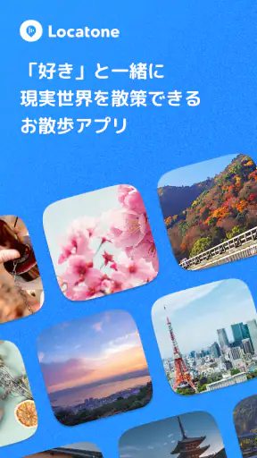 Locatone screenshot 1