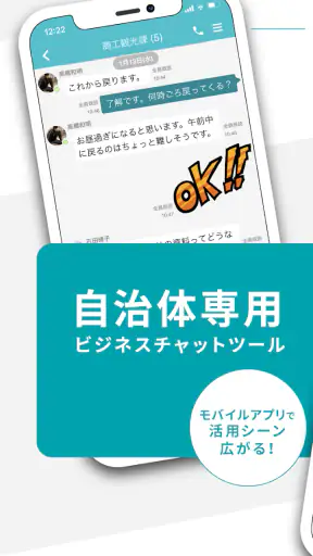 LoGoチャット screenshot 1
