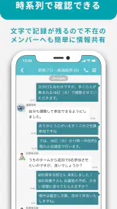 LoGoチャット screenshot