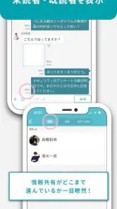 LoGoチャット screenshot