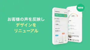 Looopでんき screenshot 1
