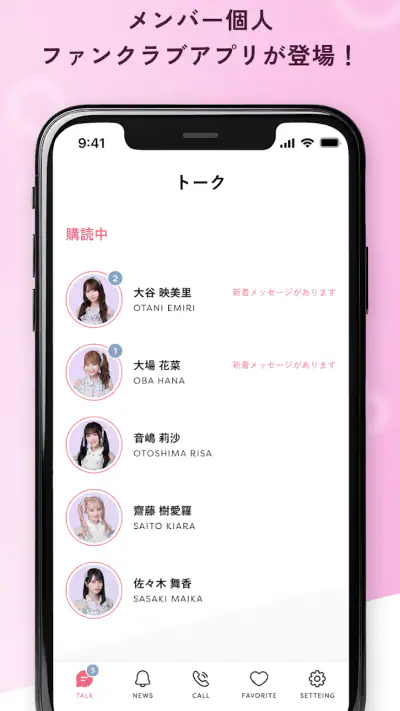 ＝LOVE LINK screenshot 1