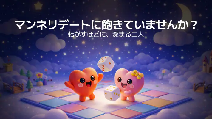 Love Marble: カップルゲーム screenshot 1