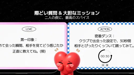 Love Marble: カップルゲーム screenshot 4