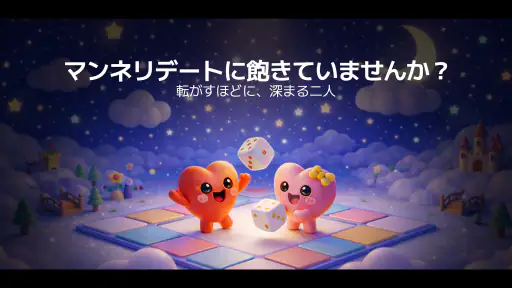 Love Marble: カップルゲーム screenshot 7