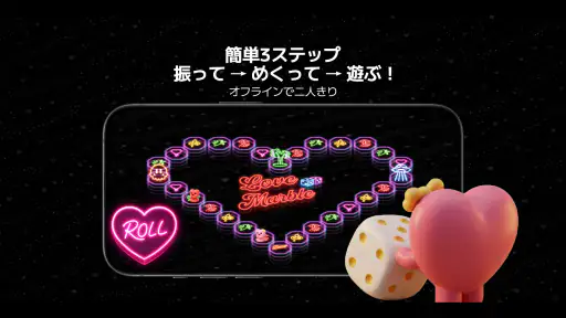 Love Marble: カップルゲーム screenshot 8