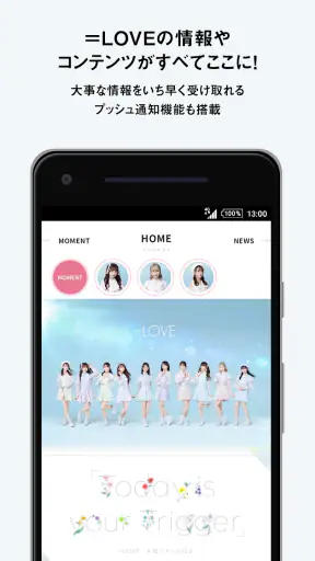 =LOVE OFFICIAL APP screenshot 1