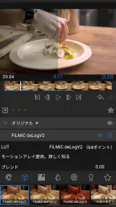 LumaFusion: プロ仕様のビデオ編集 screenshot
