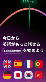 LunaSpeak: AI英会話コーチ screenshot 8