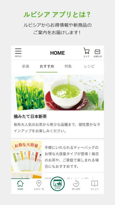 LUPICIA screenshot 1
