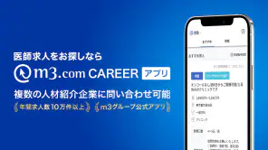 m3.com CAREER screenshot 1