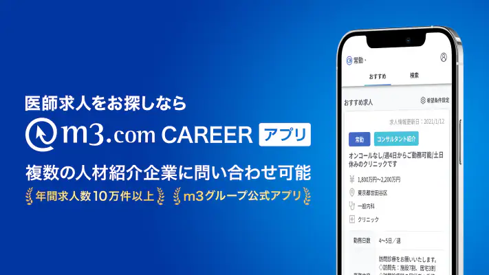 m3.com CAREER screenshot 1