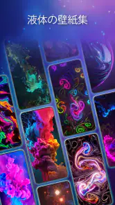 Magic Fluid: Live Wallpaper 4D screenshot