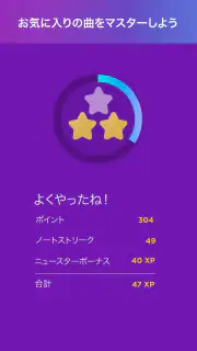 Magic Piano (マジックピアノ) by Smule screenshot 4