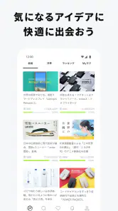 Makuake - アタラシイものや体験の応援購入サービス screenshot