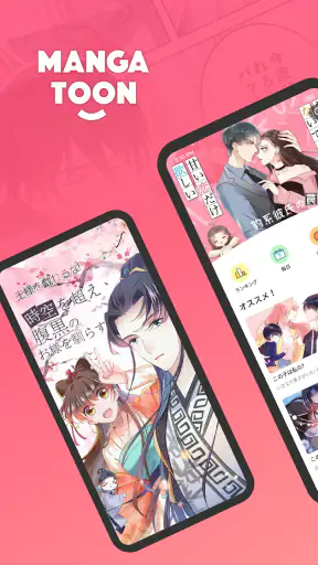 MangaToon: カラー少女マンガアプリ screenshot 1