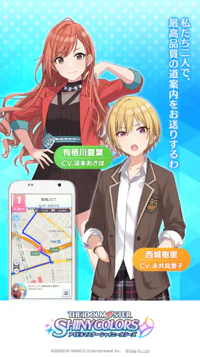MAPLUSキャラdeナビ　地図・カーナビ・渋滞情報 screenshot 1