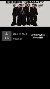"MATE" Light Stick screenshot