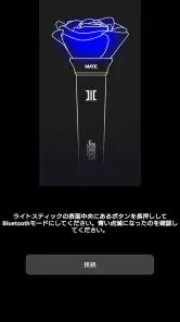 "MATE" Light Stick screenshot