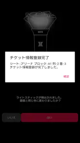 "MATE" Light Stick screenshot