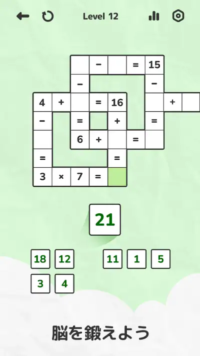 Math Crossword 数字ゲーム, ナンバーパズル screenshot 1