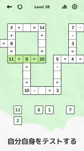 Math Crossword 数字ゲーム, ナンバーパズル screenshot