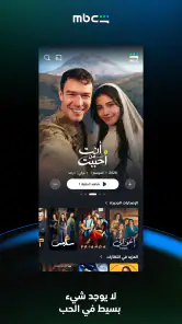 MBC شاهد screenshot