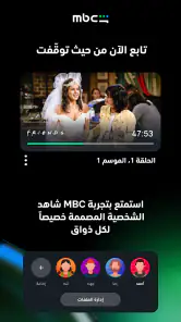 MBC شاهد screenshot