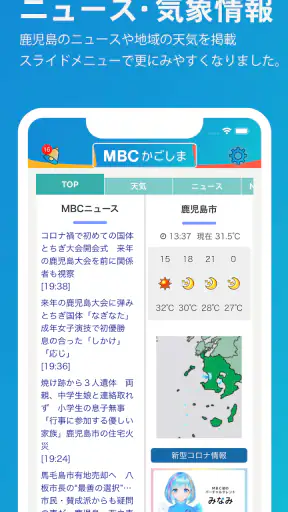 MBCアプリ screenshot 1