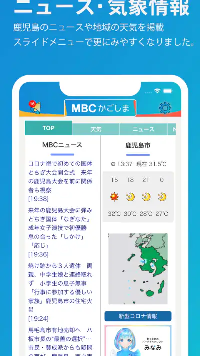 MBCアプリ screenshot 1