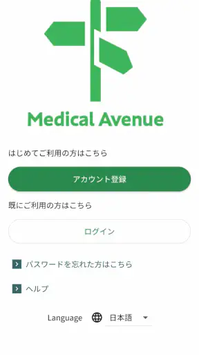 Medical Avenue - メディカル・アベニュー screenshot 1