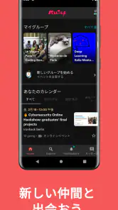 Meetup: 地域のイベント screenshot