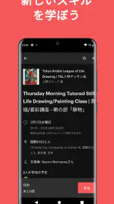 Meetup: 地域のイベント screenshot