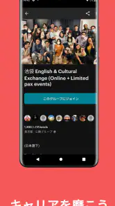 Meetup: 地域のイベント screenshot