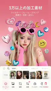 Meitu 加工&カメラ&AIイラスト化アプリ screenshot