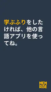 Memrise：外国語を話そう screenshot