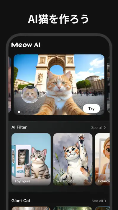 Meow AI: アート写真ジェネレーター screenshot 1
