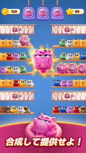Meow Sort-Color Puzzle Master screenshot 1