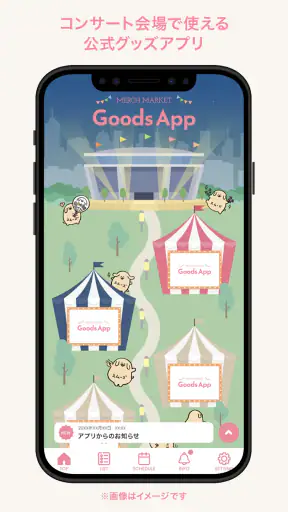 MERCH MARKET Goods App screenshot 1