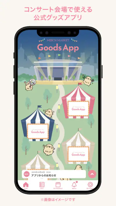MERCH MARKET Goods App screenshot 1