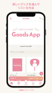 MERCH MARKET Goods App screenshot