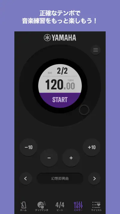 METRONOME screenshot 1