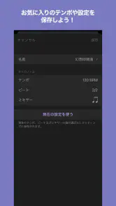 METRONOME screenshot