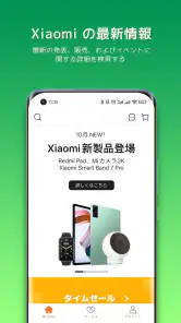 Mi Store screenshot
