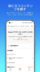 Mi Store screenshot